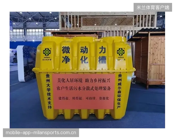 场馆可持续运营方案节能减排成亮点项目